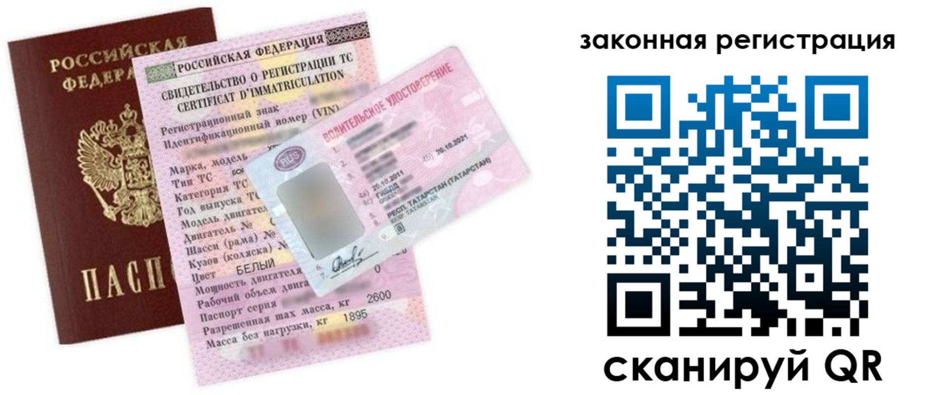 прописка для работы в Бокситогорске