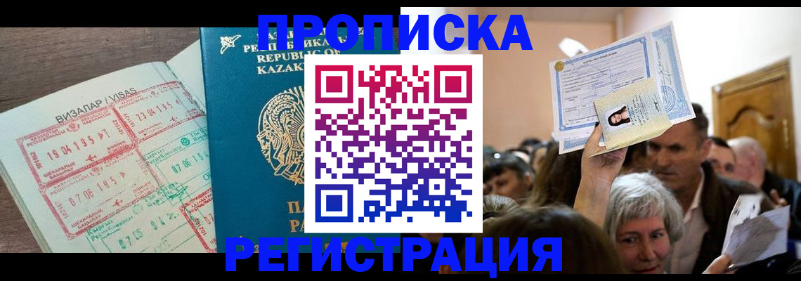прописка штамп в Бокситогорске