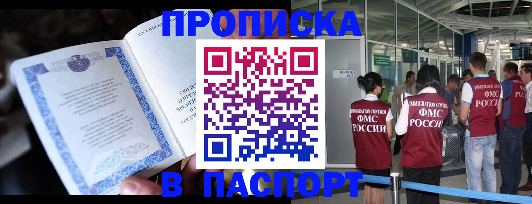 временная регистрация поиск в Бокситогорске