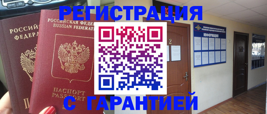 прописка для школы в Бокситогорске