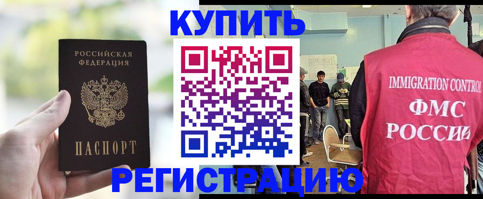 временная регистрация недорого в Бокситогорске