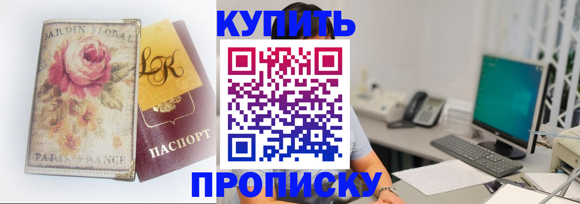 временная регистрация для всех в Бокситогорске