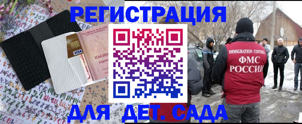 прописка законно в Бокситогорске